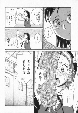 [Amitsu-sou] Happy Valley - Page 141