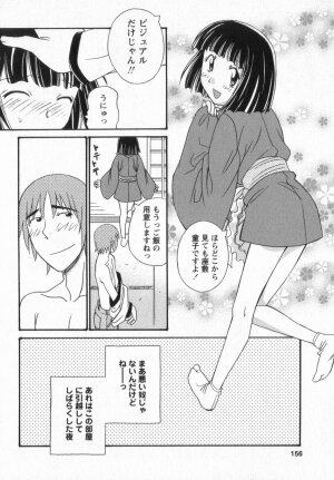 [Amitsu-sou] Happy Valley - Page 153