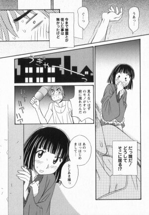 [Amitsu-sou] Happy Valley - Page 154