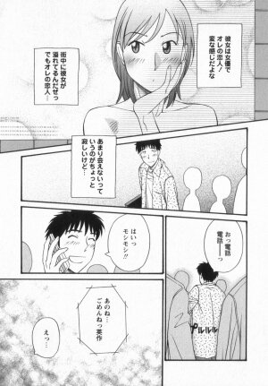 [Amitsu-sou] Happy Valley - Page 161