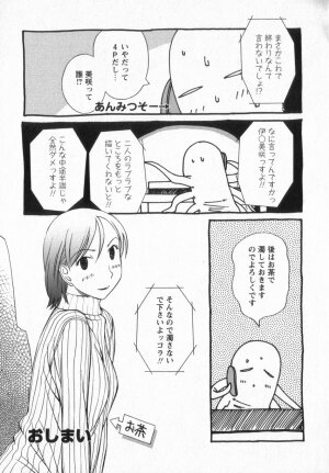 [Amitsu-sou] Happy Valley - Page 162