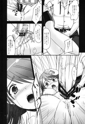 (C72) [IIWAKE-GAISYA (Shigemiya Kyouhei)] Yukari Naburi (Persona 3) - Page 5