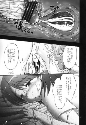 (C72) [IIWAKE-GAISYA (Shigemiya Kyouhei)] Yukari Naburi (Persona 3) - Page 16