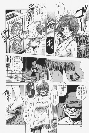 [The Seiji] Gokujou Mushi Purin - Page 6