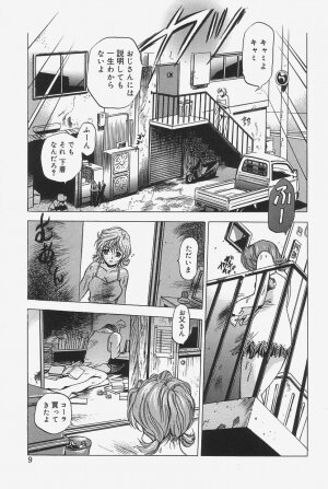 [The Seiji] Gokujou Mushi Purin - Page 7