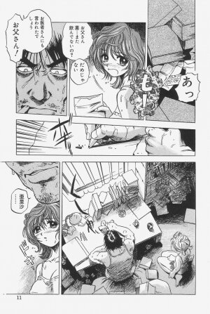 [The Seiji] Gokujou Mushi Purin - Page 9