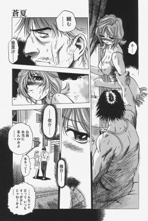 [The Seiji] Gokujou Mushi Purin - Page 11