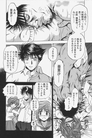 [The Seiji] Gokujou Mushi Purin - Page 12