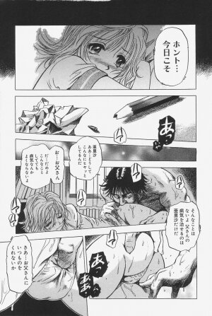 [The Seiji] Gokujou Mushi Purin - Page 13