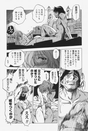[The Seiji] Gokujou Mushi Purin - Page 15