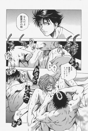 [The Seiji] Gokujou Mushi Purin - Page 18