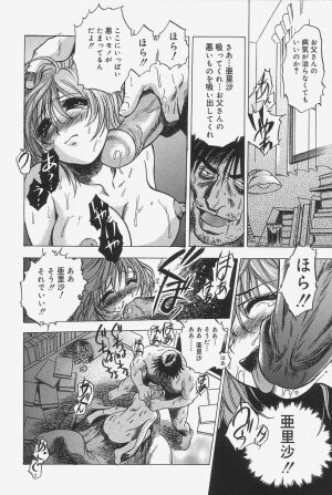 [The Seiji] Gokujou Mushi Purin - Page 20