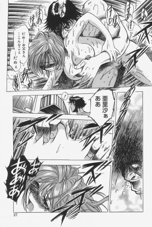 [The Seiji] Gokujou Mushi Purin - Page 25