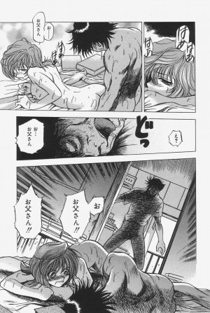[The Seiji] Gokujou Mushi Purin - Page 27