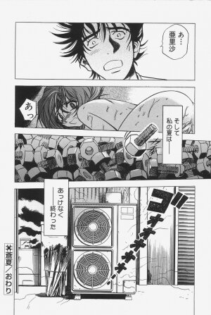 [The Seiji] Gokujou Mushi Purin - Page 28