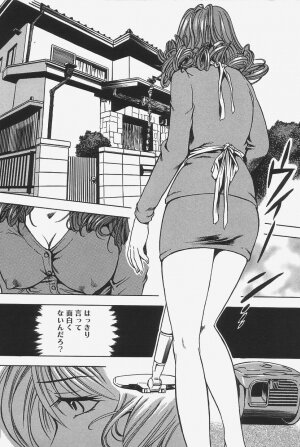 [The Seiji] Gokujou Mushi Purin - Page 30