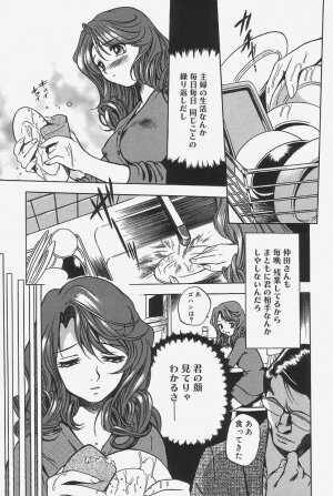 [The Seiji] Gokujou Mushi Purin - Page 31