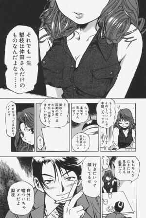 [The Seiji] Gokujou Mushi Purin - Page 33