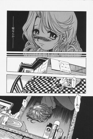 [The Seiji] Gokujou Mushi Purin - Page 34