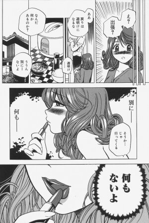 [The Seiji] Gokujou Mushi Purin - Page 36