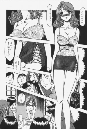 [The Seiji] Gokujou Mushi Purin - Page 38