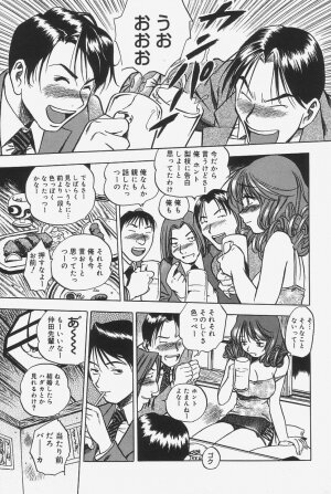 [The Seiji] Gokujou Mushi Purin - Page 39