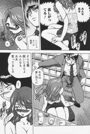 [The Seiji] Gokujou Mushi Purin - Page 41