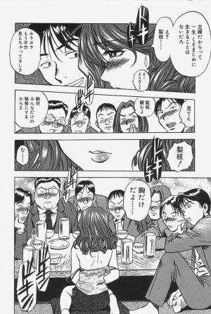 [The Seiji] Gokujou Mushi Purin - Page 42