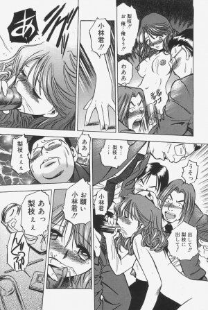 [The Seiji] Gokujou Mushi Purin - Page 45