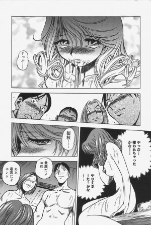 [The Seiji] Gokujou Mushi Purin - Page 46