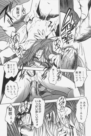 [The Seiji] Gokujou Mushi Purin - Page 48