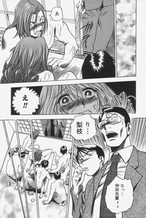 [The Seiji] Gokujou Mushi Purin - Page 51