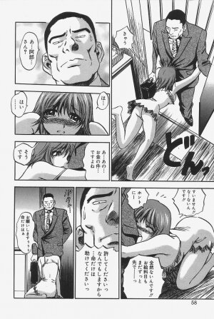 [The Seiji] Gokujou Mushi Purin - Page 56