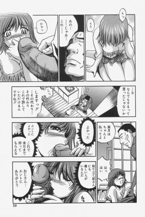 [The Seiji] Gokujou Mushi Purin - Page 57