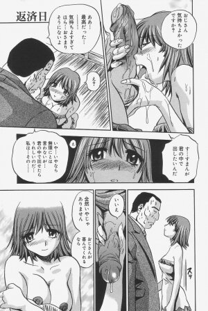 [The Seiji] Gokujou Mushi Purin - Page 59