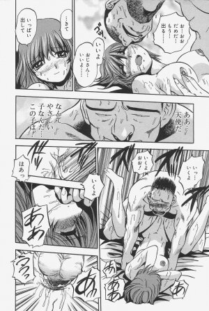 [The Seiji] Gokujou Mushi Purin - Page 62