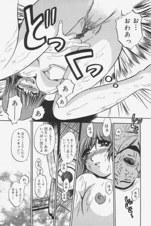[The Seiji] Gokujou Mushi Purin - Page 63