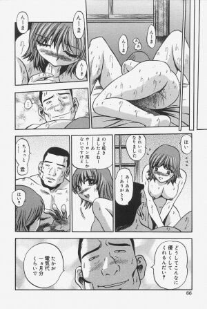[The Seiji] Gokujou Mushi Purin - Page 64