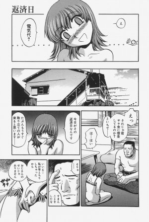 [The Seiji] Gokujou Mushi Purin - Page 65