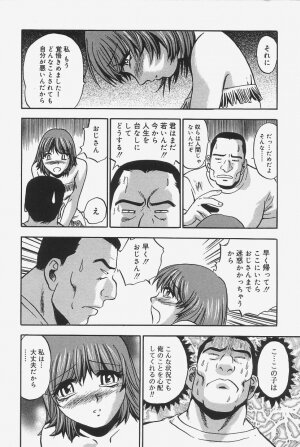[The Seiji] Gokujou Mushi Purin - Page 66