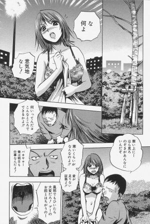 [The Seiji] Gokujou Mushi Purin - Page 70
