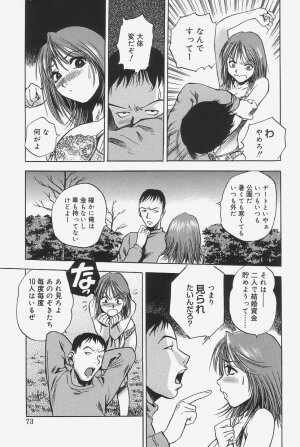 [The Seiji] Gokujou Mushi Purin - Page 71