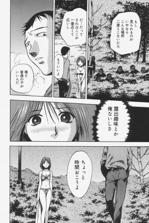 [The Seiji] Gokujou Mushi Purin - Page 72