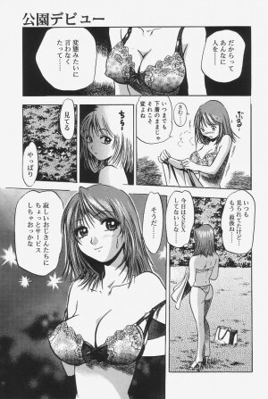 [The Seiji] Gokujou Mushi Purin - Page 75