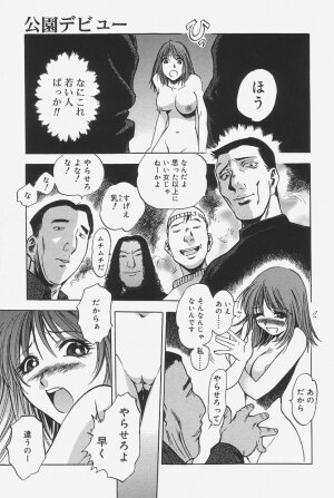 [The Seiji] Gokujou Mushi Purin - Page 79