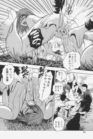 [The Seiji] Gokujou Mushi Purin - Page 82