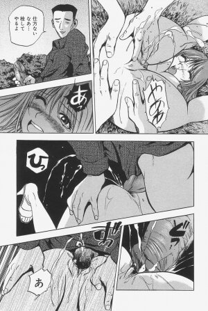 [The Seiji] Gokujou Mushi Purin - Page 83