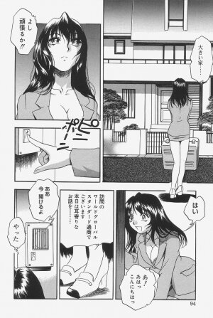 [The Seiji] Gokujou Mushi Purin - Page 92
