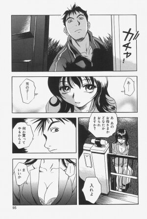 [The Seiji] Gokujou Mushi Purin - Page 93