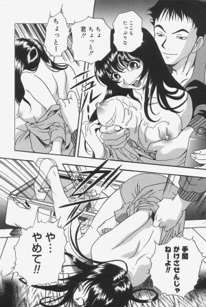 [The Seiji] Gokujou Mushi Purin - Page 96